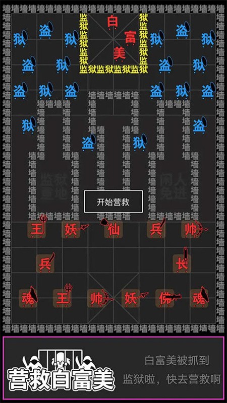 汉字攻防战2025截图2