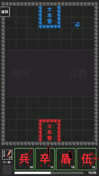 汉字攻防战2025