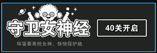 汉字攻防战2025