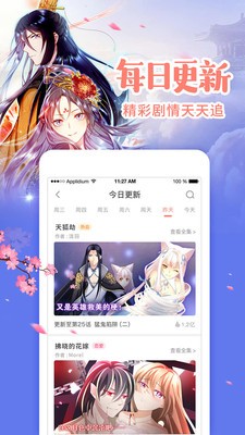 极影漫画app