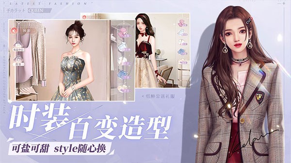 一千克拉女王截图4
