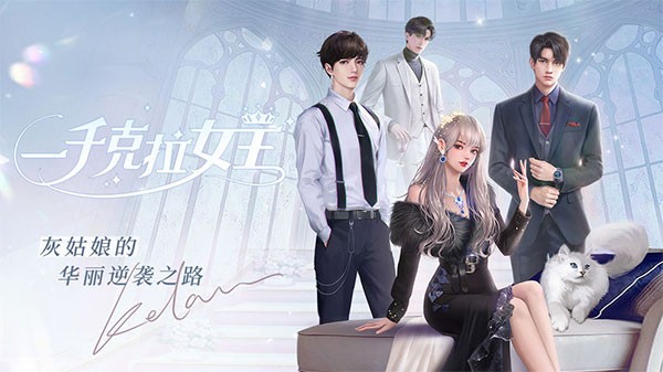 一千克拉女王截图5
