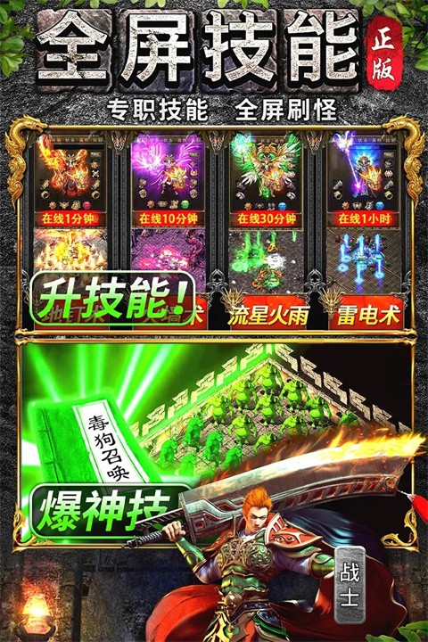 万道武神传奇截图3