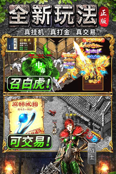 万道武神传奇截图4