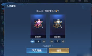 王者荣耀抢先版