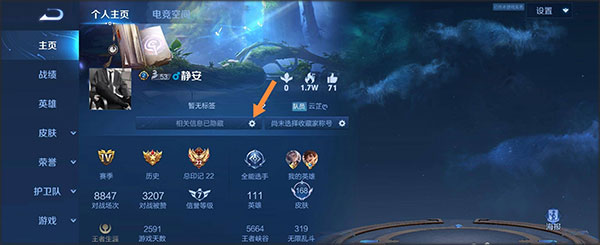 王者荣耀抢先版