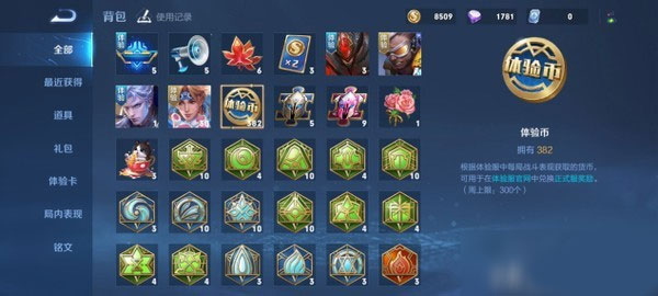 王者荣耀抢先版