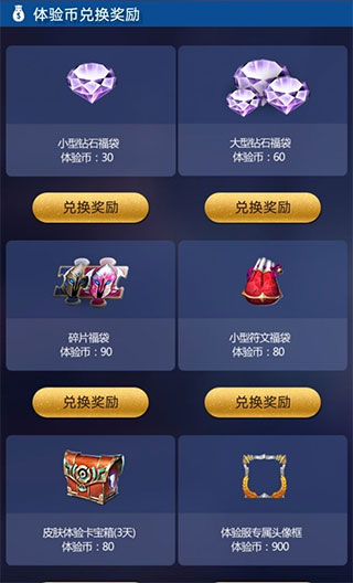 王者荣耀抢先版