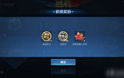 王者荣耀抢先版