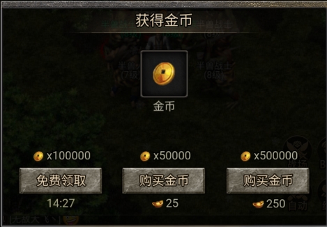 万道武神高爆版传奇