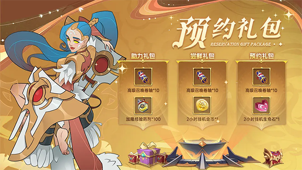 加德尔契约手游