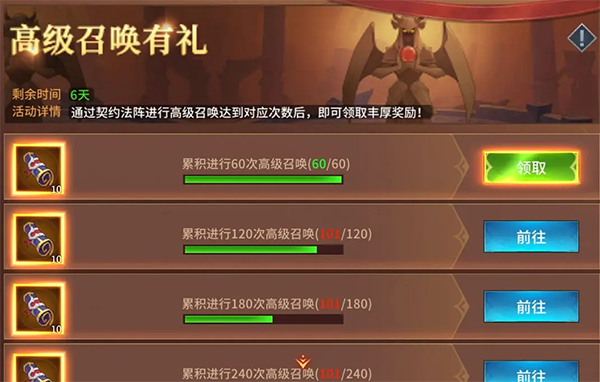 加德尔契约手游