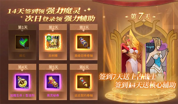 加德尔契约手游