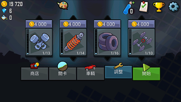 登山赛车免登陆