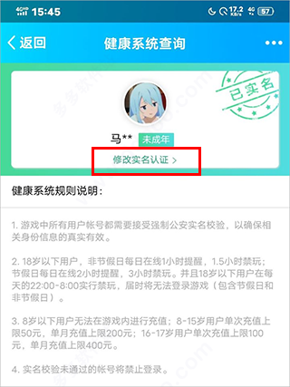王者荣耀测试服