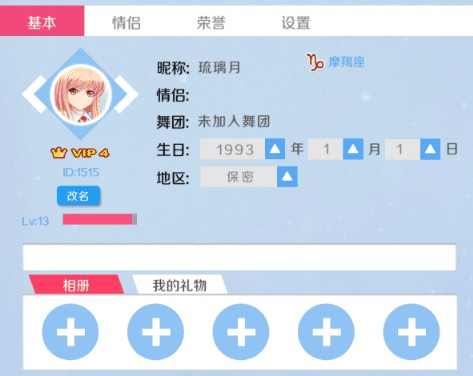 心舞