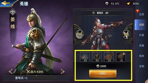 三十六计重置版