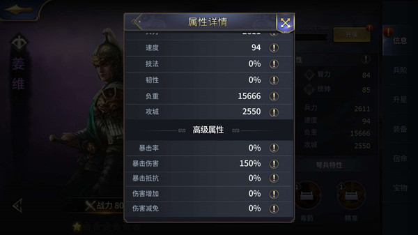 三十六计重置版