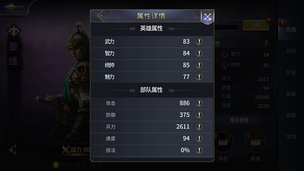 三十六计重置版