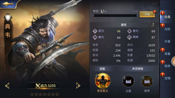 三十六计重置版