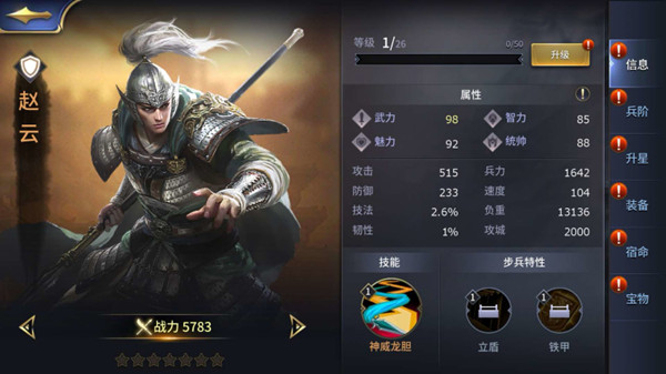 三十六计重置版