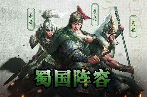 三十六计军团版2022