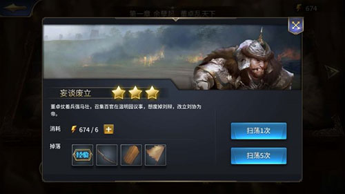 三十六计军团版2022