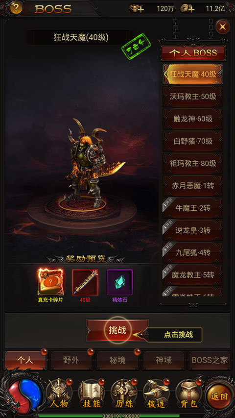 战神霸业
