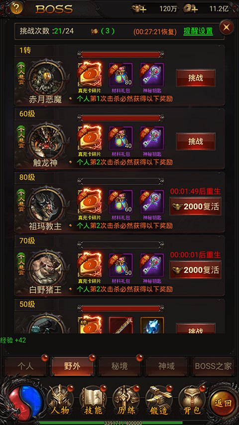 战神霸业