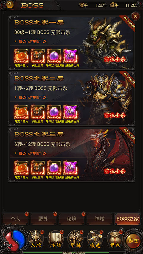 战神霸业