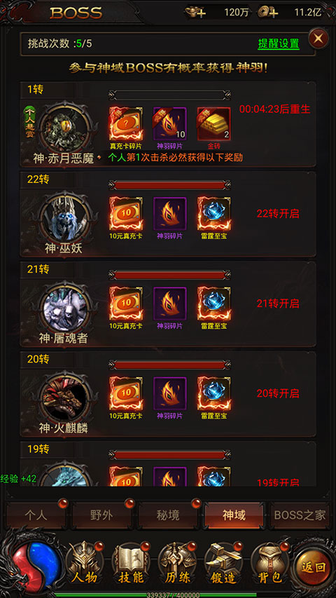 战神霸业