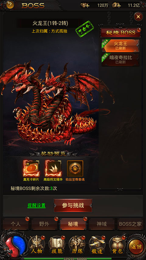 战神霸业
