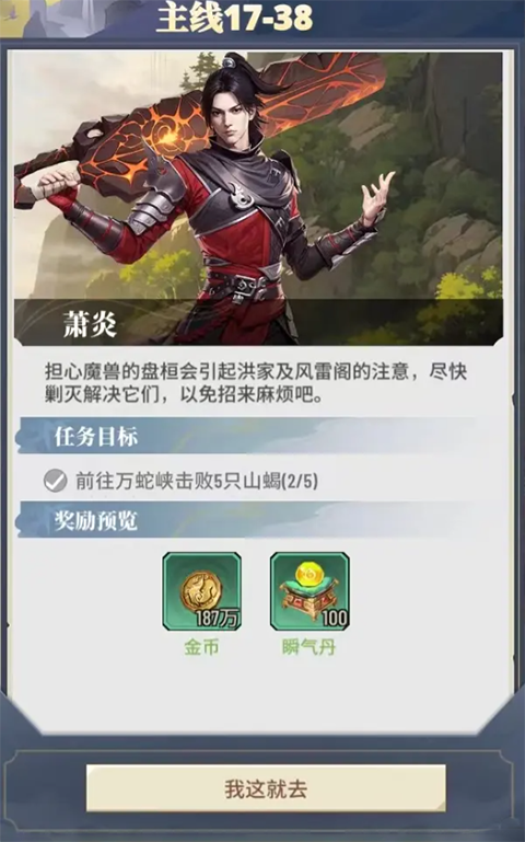 斗破苍穹三年之约