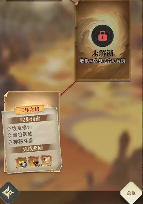 斗破苍穹三年之约