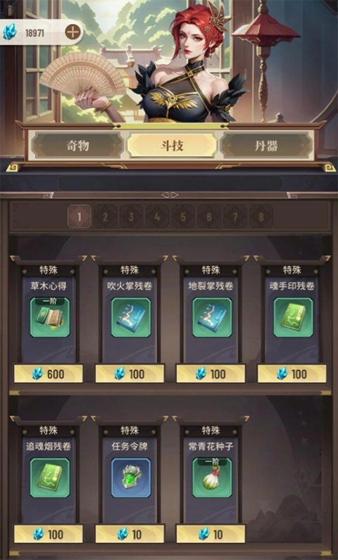 斗破苍穹三年之约