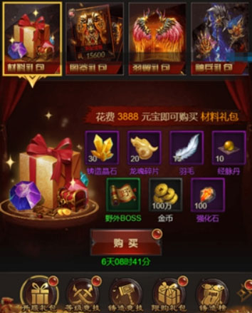 战神霸业超V版