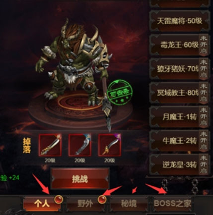 战神霸业超V版