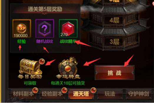 战神霸业超V版