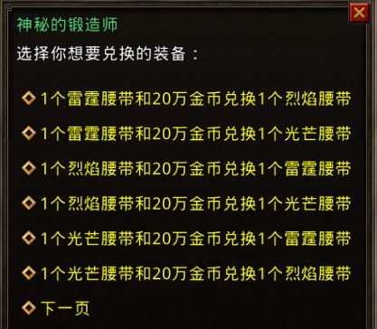 红月战神
