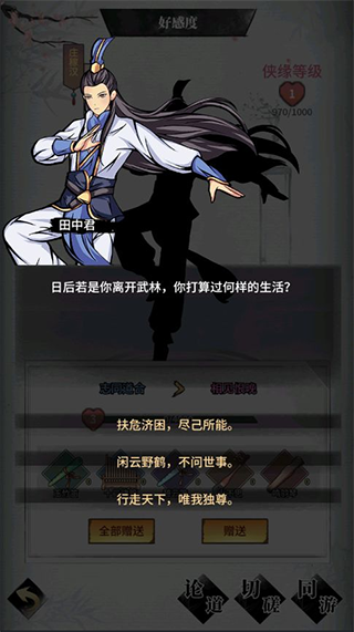 不休江湖