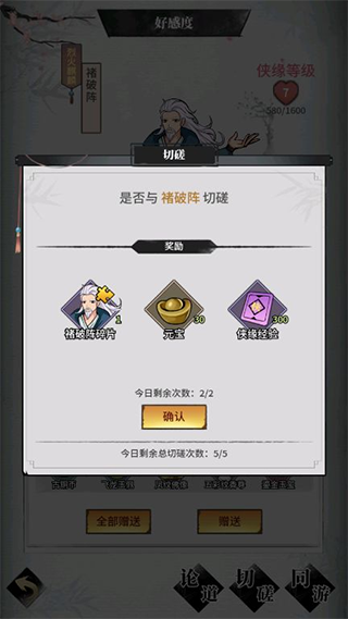不休江湖