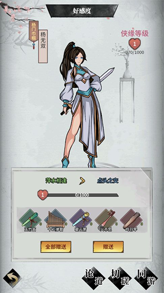 不休江湖