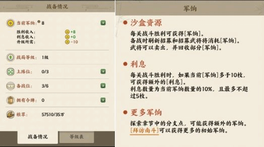 名将之弈
