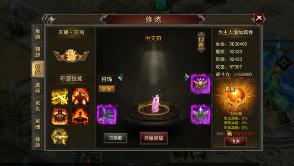 红月战神攻速复古传奇