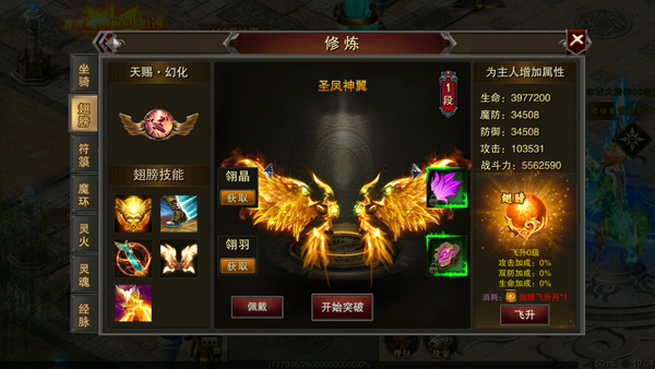 红月战神攻速复古传奇
