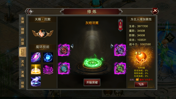 红月战神攻速复古传奇