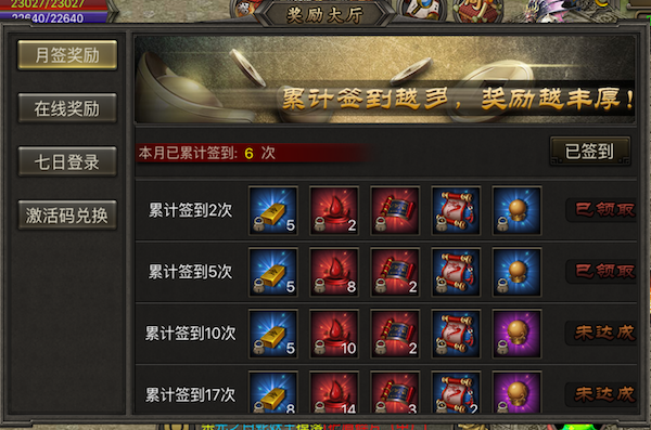 红月战神攻速复古传奇