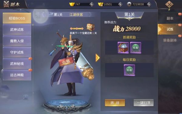 御剑仙缘