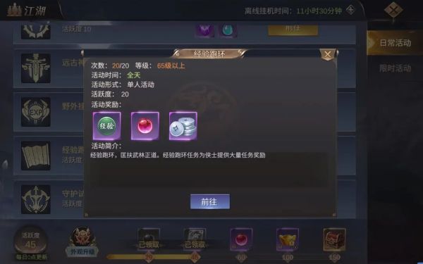 御剑仙缘
