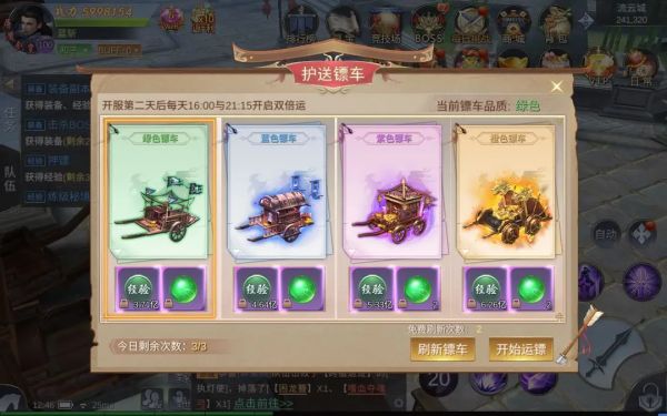 御剑仙缘